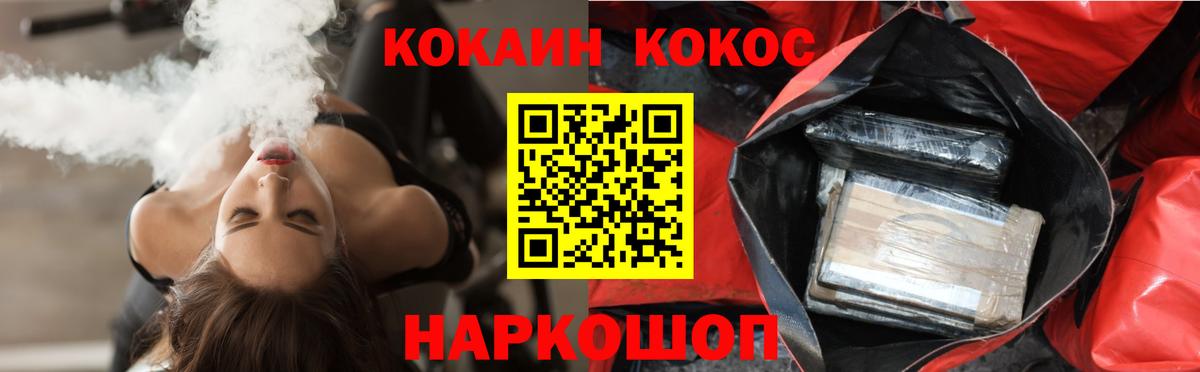 Волгоград  Кокаин 98%  Вход с VPN 