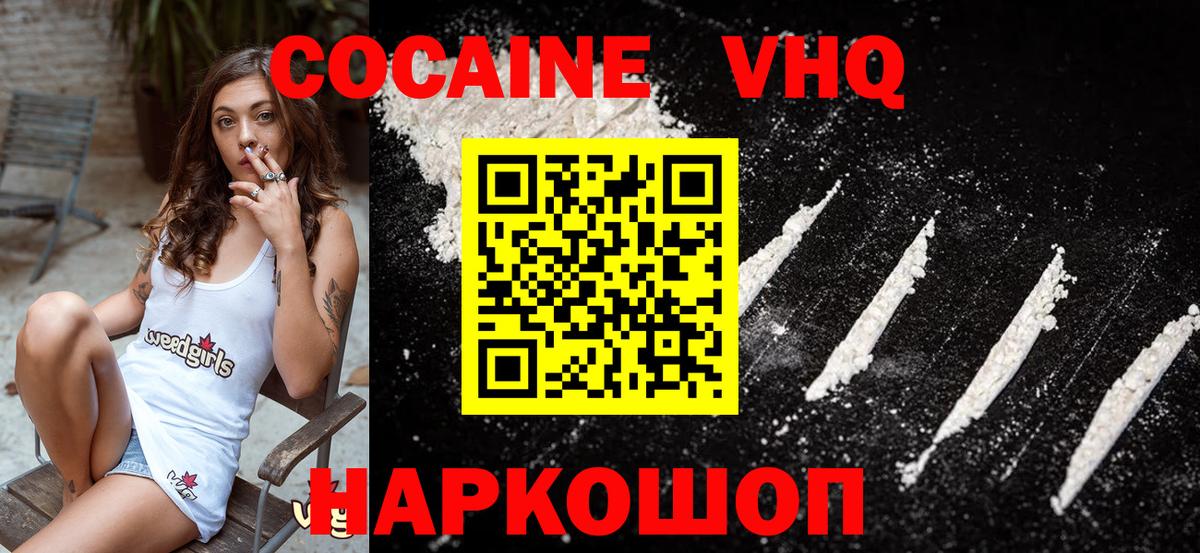 COCAIN Fish Scale Волгоград