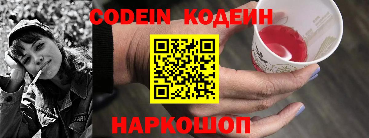 Codein  КОКАИН  КОКАИН  NBOMe  Метамфетамин  Вход с VPN  Мефедрон   Волгоград  ГАШ  Канабис 