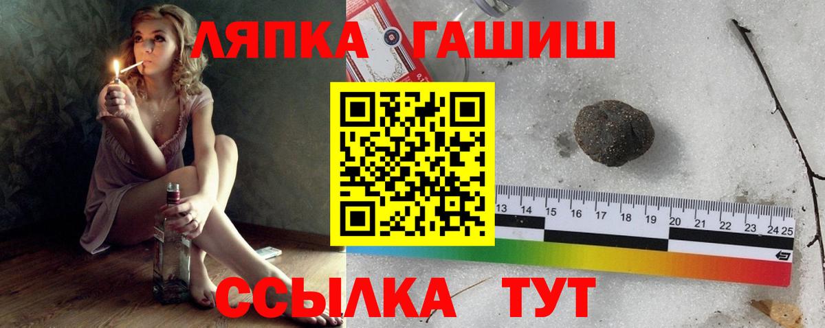 Гашиш убойный  Вход с VPN  ГАШ убойный  ГАШИШ  Волгоград 