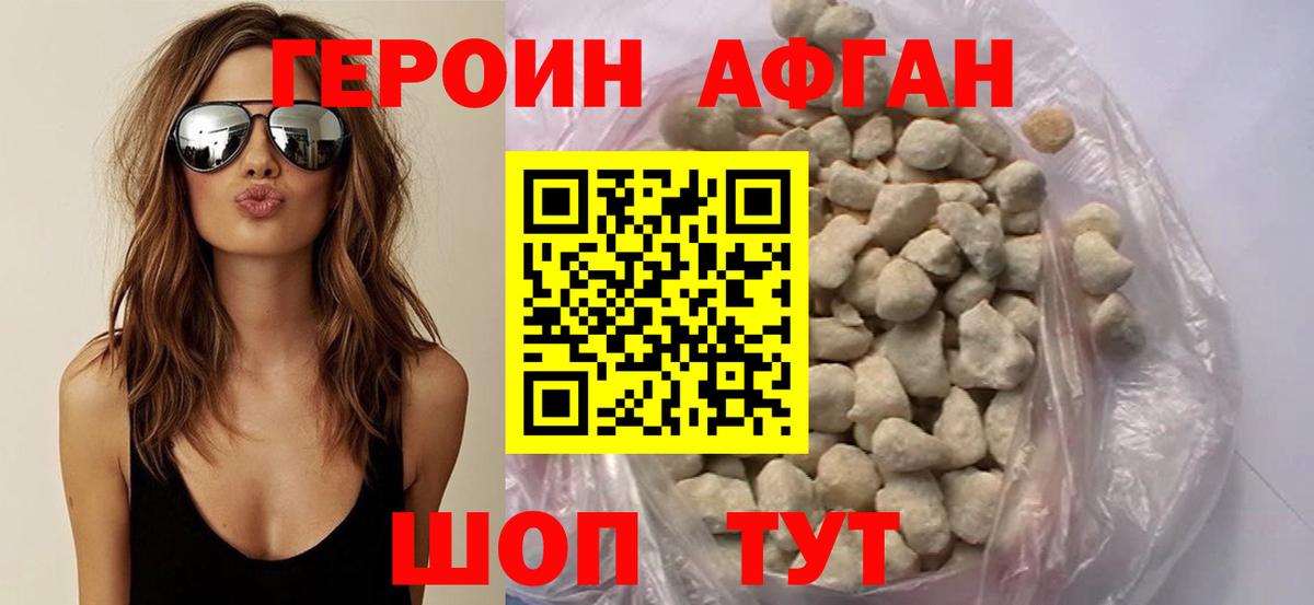 Волгоград  Героин Heroin  Вход с VPN 