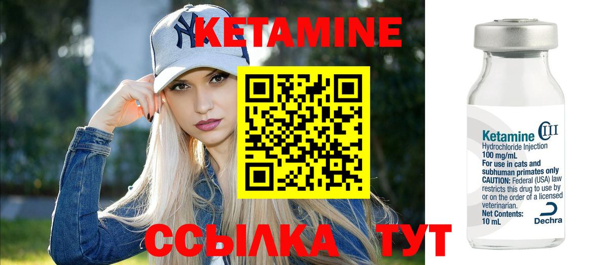 КЕТАМИН VHQ  блэк спрут   Волгоград  Вход с VPN  Кетамин VHQ 