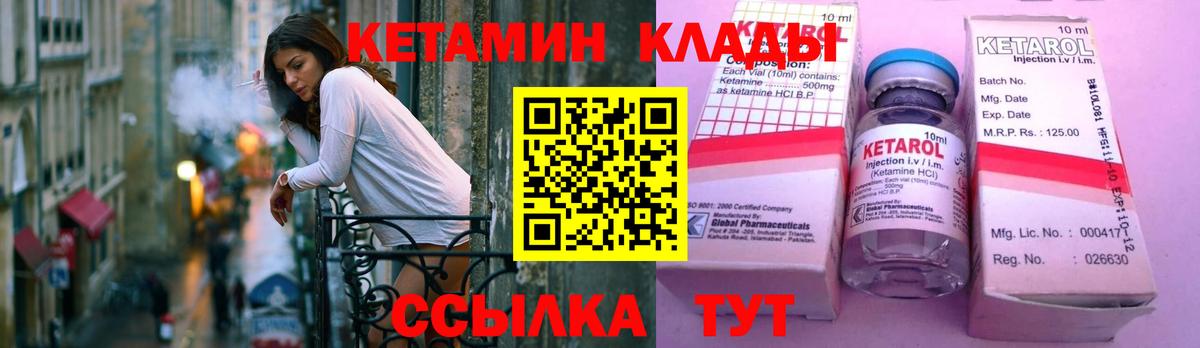 КЕТАМИН ketamine Волгоград