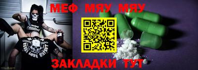 мефедрон Апрелевка
