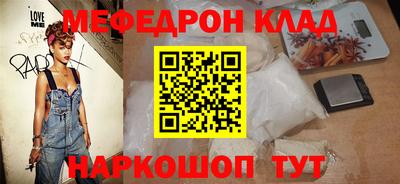 мефедрон Апрелевка