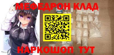 мефедрон Апрелевка