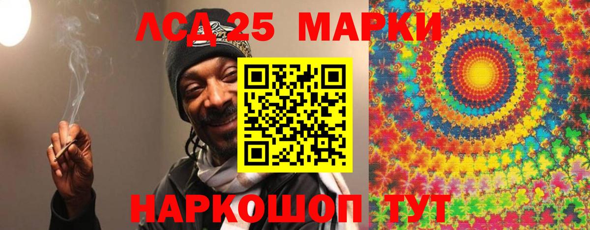 ЛСД экстази  ЛСД экстази ecstasy  Вход с VPN  Волгоград  LSD-25 экстази ecstasy 