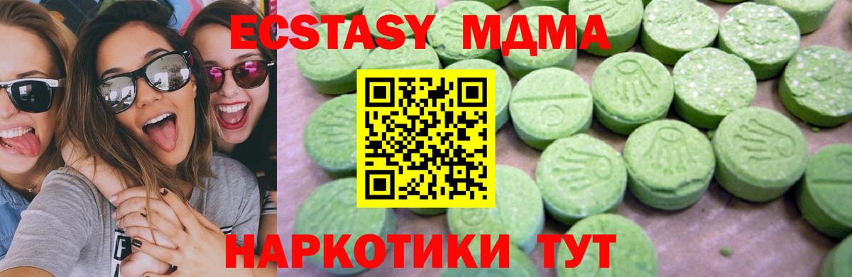 МДМА молли  Вход с VPN  Волгоград  MDMA  МДМА Molly 