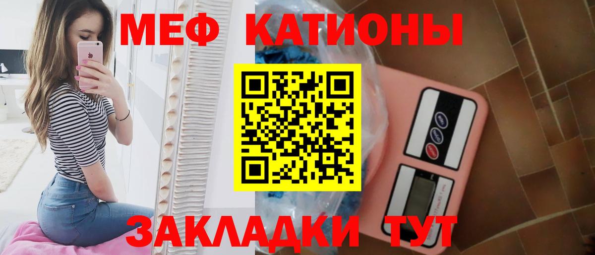 Мефедрон мука Волгоград
