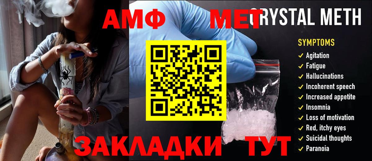 Метамфетамин кристалл Волгоград