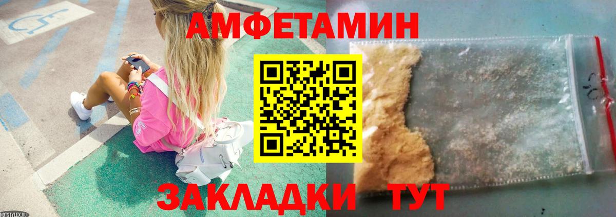 Первитин витя  Вход с VPN  Волгоград  Метамфетамин  Первитин витя 