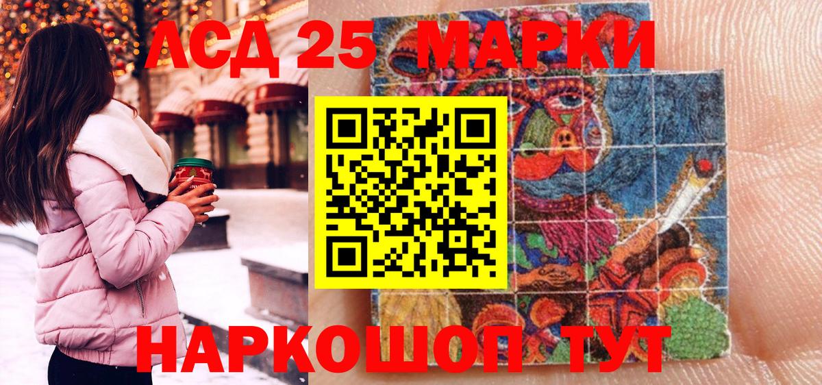 Марки N-bome 1,8мг Волгоград