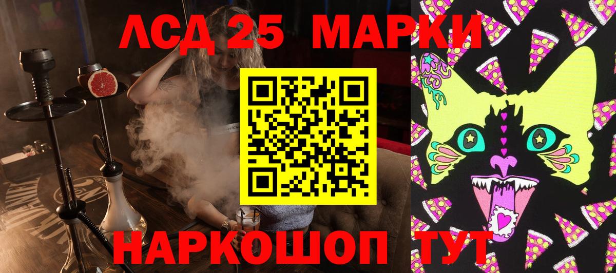 Волгоград  Марки NBOMe 1,5мг  Вход с VPN  Марки NBOMe 1,5мг 